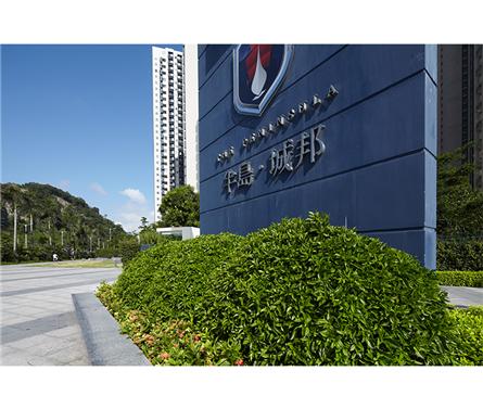 深圳半岛城邦