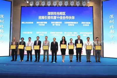 大咖云集！2019深圳市光明区投资推介会干货全解析